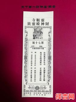 罗汉第二百九十五解签观音灵签第七十九解签-第1张图片 罗汉第二百九十五解签观音灵签第七十九解签-第1张图片