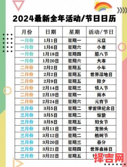 2024年打春是几点-第1张图片 2024年打春是几点-第1张图片