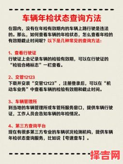 2025年1月提车好日子 19年出车多久年检-第1张图片 2025年1月提车好日子 19年出车多久年检-第1张图片