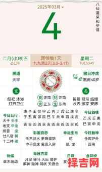 2025年农历四月黄道吉日有无 农历四月哪天是黄道吉日-第1张图片 2025年农历四月黄道吉日有无 农历四月哪天是黄道吉日-第1张图片