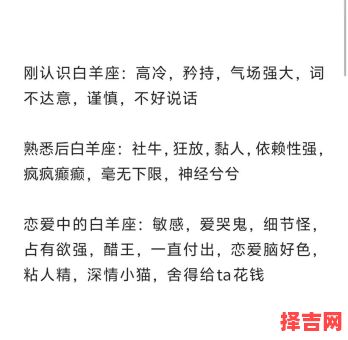 白羊恋爱变冷如何应对 白羊男爱后冷淡期处理-第1张图片 白羊恋爱变冷如何应对 白羊男爱后冷淡期处理-第1张图片