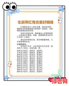 大运红鸾与流年红鸾相同吗八字流年逢红鸾-第1张图片