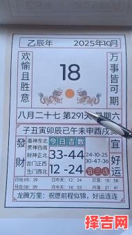 2025年5月出行吉利日期 2025年5月外出招财日-第1张图片