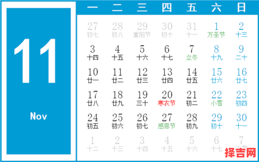 2025年11月祈福最佳日期 十一月拜佛吉时-第1张图片