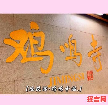 鸡鸣寺求姻缘什么日子最灵如何求姻缘-第1张图片 鸡鸣寺求姻缘什么日子最灵如何求姻缘-第1张图片