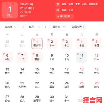 2025年十月适合安葬吉日 十月入土吉日-第1张图片 2025年十月适合安葬吉日 十月入土吉日-第1张图片