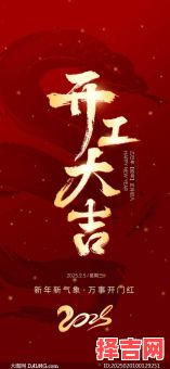 2025年农历五月开工良辰 五月开工吉时精选-第1张图片 2025年农历五月开工良辰 五月开工吉时精选-第1张图片