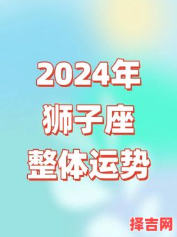 下周狮子座女性运势及每日每周每月运势-第1张图片 下周狮子座女性运势及每日每周每月运势-第1张图片