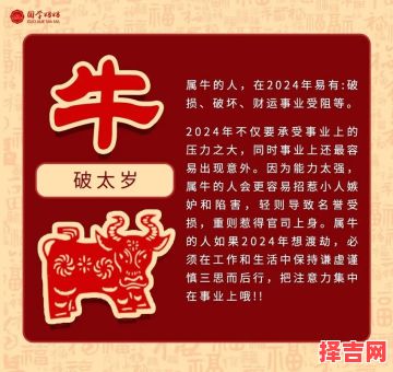 2024躲太岁什么时间-第1张图片 2024躲太岁什么时间-第1张图片