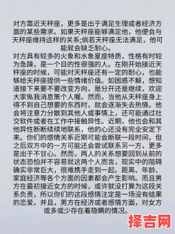 天秤座4月情感运势解析天秤座十二月爱情运势详解-第1张图片