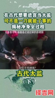 太监如何小便-第1张图片