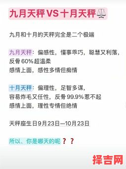 天秤座发怒的瞬间，天秤座恼火的时刻-第1张图片