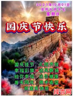 八月十七日是哪一天 农历八月十七日是哪一天-第1张图片