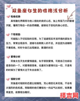 双鱼座人的特点金牛座与双鱼座合不合-第1张图片 双鱼座人的特点金牛座与双鱼座合不合-第1张图片