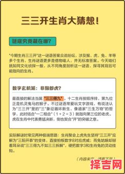 谜底在堂生肖中找-第1张图片