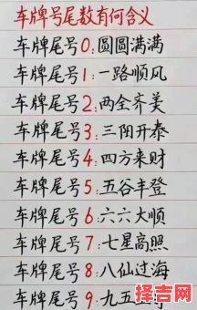 车牌号吉凶算法与81数理计算方法-第1张图片