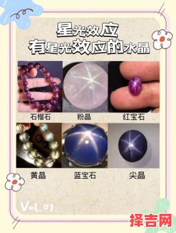 星光四射指的是什么生肖-第1张图片 星光四射指的是什么生肖-第1张图片