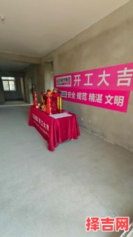 2025年5月装修良辰 装修公司开工-第1张图片 2025年5月装修良辰 装修公司开工-第1张图片