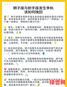 狮子座和处女座日期解析狮子座为何偏爱射手座-第1张图片