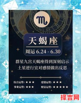 天蝎座今年能否外出工作天蝎座适合发展的领域-第1张图片 天蝎座今年能否外出工作天蝎座适合发展的领域-第1张图片