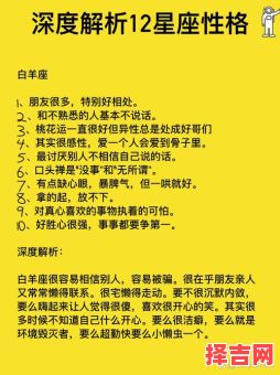 白羊男最后悔错失哪个星座女 最离不开白羊女的星座男-第1张图片