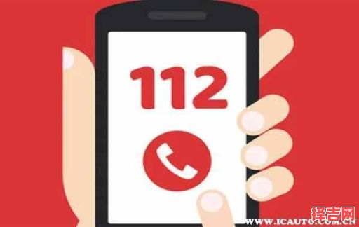 112是什么日期-第1张图片 112是什么日期-第1张图片