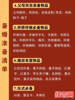 2025年十二月婚嫁吉日 十二婚娶吉日口诀-第1张图片