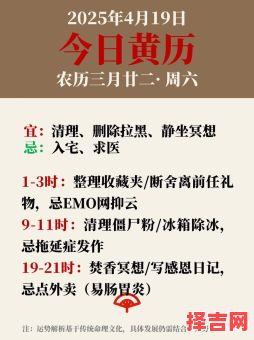 2025年农历四月黄道吉日查询 农历四月初六是否为黄道吉日-第1张图片