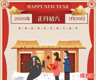 大年初六忌讳哪些事项 正月初六禁忌完整列表-第1张图片 大年初六忌讳哪些事项 正月初六禁忌完整列表-第1张图片