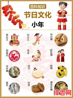 小年是农历什么日期-第1张图片 小年是农历什么日期-第1张图片