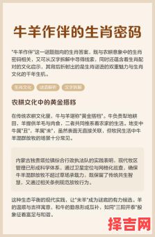 牛羊结队找生肖-第1张图片