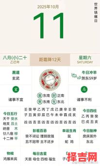 2025年11月28日是吉日吗 2024年11月30日是农历几月-第1张图片 2025年11月28日是吉日吗 2024年11月30日是农历几月-第1张图片