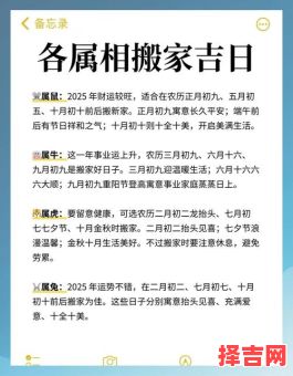 属鼠2025年5月提车吉日查询 属鼠2025年提车黄道吉日一览-第1张图片