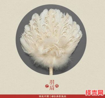 纶巾羽扇指什么生肖-第1张图片