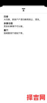 4月1日黄历吉日查询 4月份黄道吉日列表-第1张图片 4月1日黄历吉日查询 4月份黄道吉日列表-第1张图片