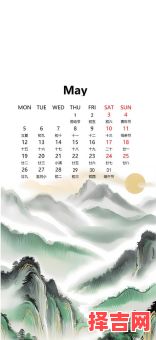 2025年5月出行吉日查询 2025年5月吉日出游-第1张图片 2025年5月出行吉日查询 2025年5月吉日出游-第1张图片