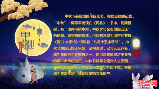 2025年八月十五适宜求财吗 八月十五的风俗有哪些-第1张图片 2025年八月十五适宜求财吗 八月十五的风俗有哪些-第1张图片