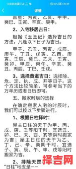 2025年农历十月最佳搬家吉日 十月搬家吉日列表-第1张图片 2025年农历十月最佳搬家吉日 十月搬家吉日列表-第1张图片