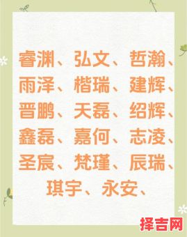 男孩取名大全 免费男孩名字精选-第1张图片 男孩取名大全 免费男孩名字精选-第1张图片