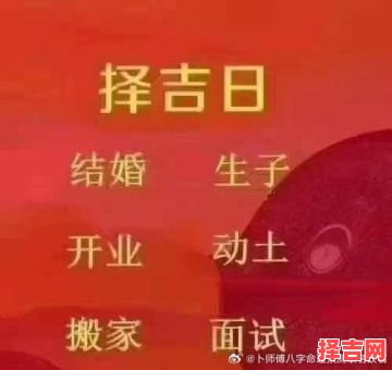 2025年9月动土吉日 9月纳畜良辰-第1张图片