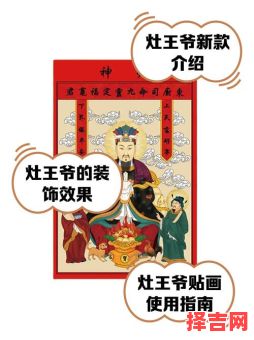 2025年5月作灶吉日与吉祥口诀-第1张图片