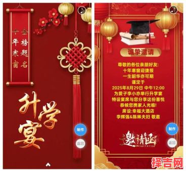 2025年5月升学吉日 2025年升学宴好日子-第1张图片 2025年5月升学吉日 2025年升学宴好日子-第1张图片