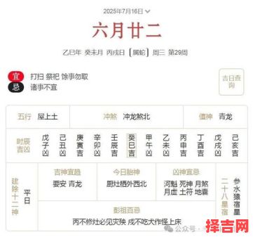 2025年六月廿三上梁吉日查询 六月安床吉日推荐-第1张图片 2025年六月廿三上梁吉日查询 六月安床吉日推荐-第1张图片