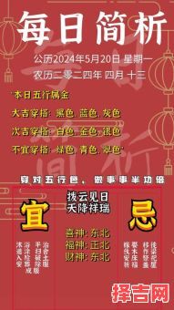 2025年农历五月黄道吉日 2025126股市-第1张图片