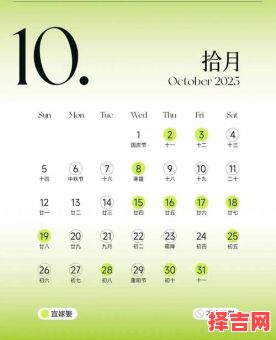 2025年今年闰二月几日是吉日 今年闰二月从几号开始-第1张图片