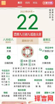 2025年农历八月初是黄道吉日吗 农历八月初八是黄道吉日吗-第1张图片 2025年农历八月初是黄道吉日吗 农历八月初八是黄道吉日吗-第1张图片