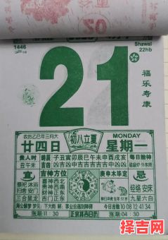 2025年三月安床吉日 3月安床最佳日期-第1张图片