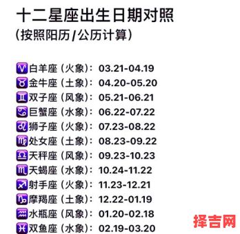 2025年阴历九月二十一是否为吉日 九月二十一的星座是什么-第1张图片 2025年阴历九月二十一是否为吉日 九月二十一的星座是什么-第1张图片