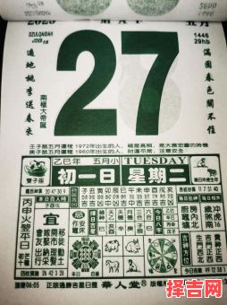 2025年通书五月吉日 2025年通书吉日-第1张图片