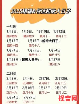 2025年10月结婚黄道吉日一览 当月最佳婚期为-第1张图片
